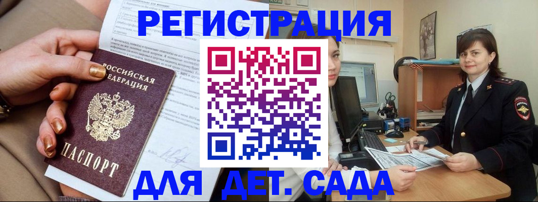прописка для военкомата в Северодвинске