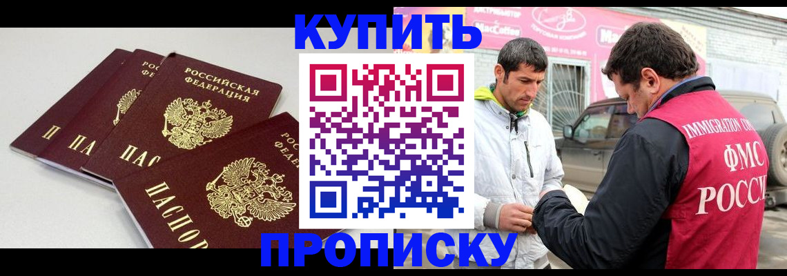 временная регистрация адрес в Северодвинске