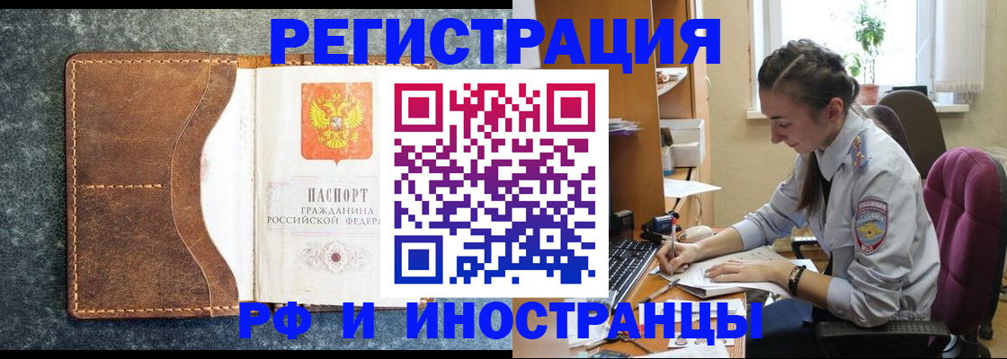 временная регистрация поиск в Северодвинске