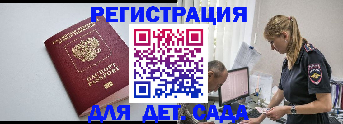 временная регистрация 2025 в Северодвинске