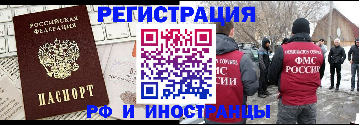 временная регистрация собственник в Северодвинске