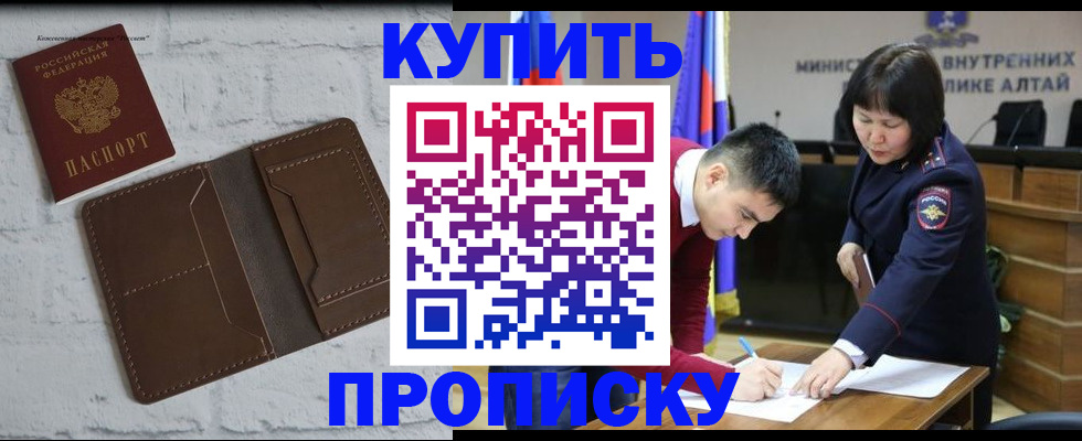где прописаться в Северодвинске
