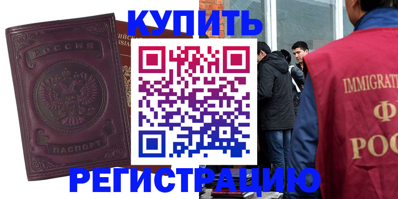 регистрация для школы в Северодвинске