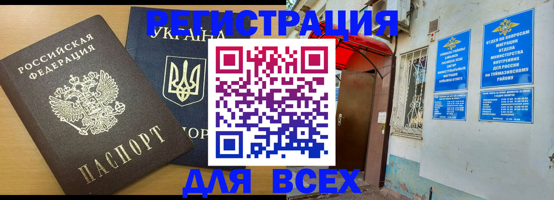 прописка для кредита в Северодвинске